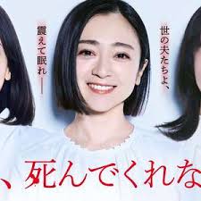 老公啊，你能去死吗 第01集