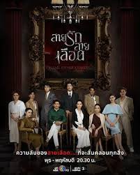 血系之恋 第01集