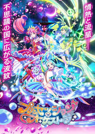 公主的管弦乐团 第01集