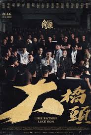 角头：大桥头(全集)