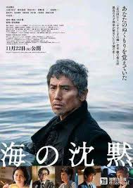 海的沉默2024(全集)