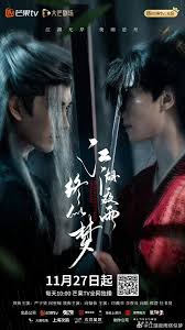 江湖夜雨终似梦(全集)