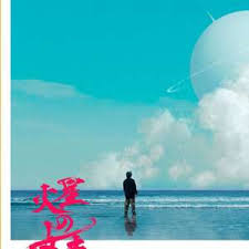 火星女王(全集)