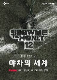 给我钱12：夜叉的世界