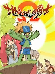 地上城与勇士 第01集