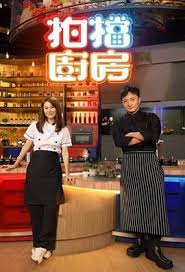 拍档厨房 第01集