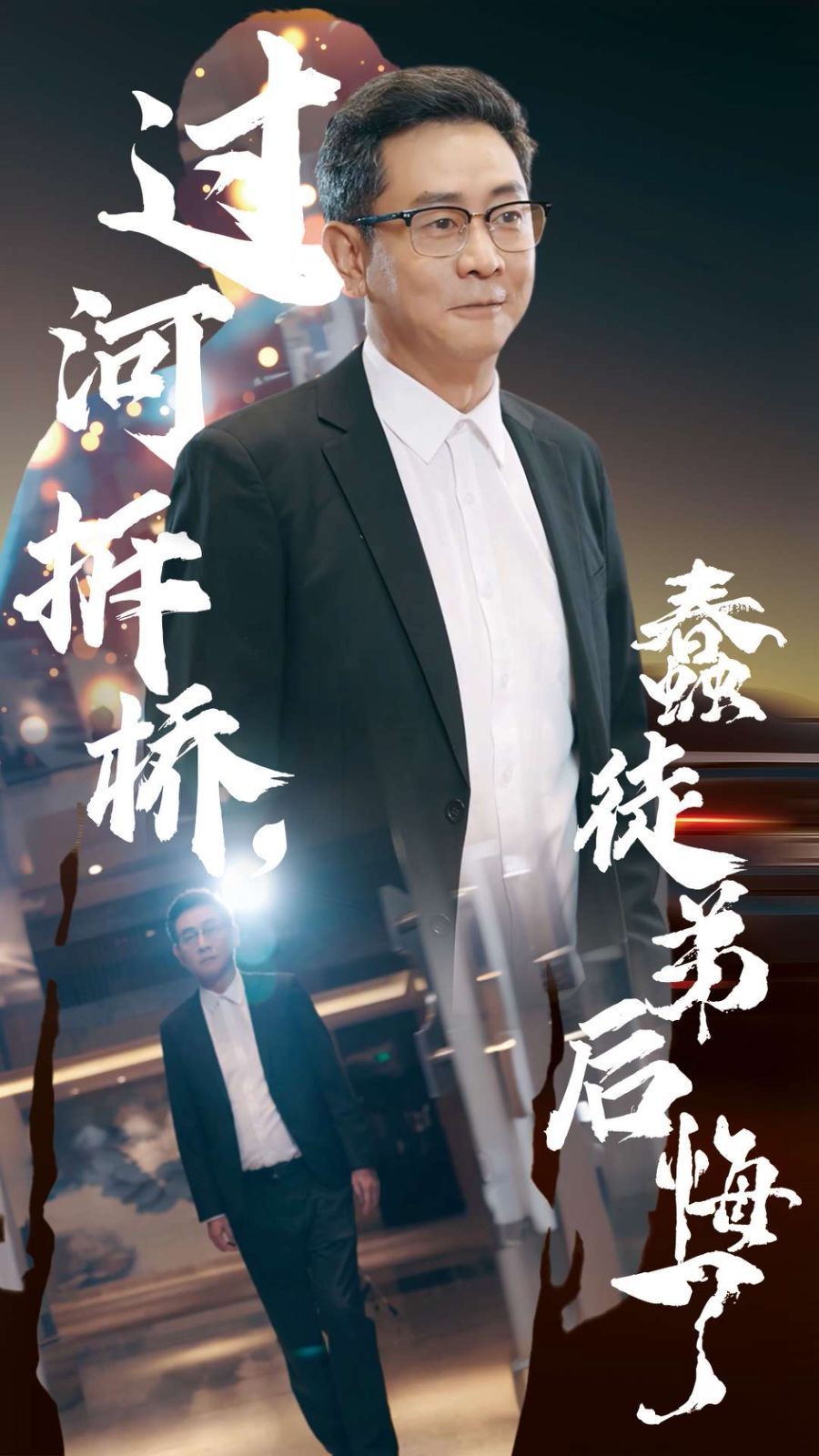 过河拆桥蠢徒弟后悔了 第01-20集