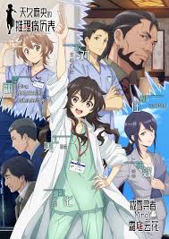 天久鹰央的推理病历表 第01集