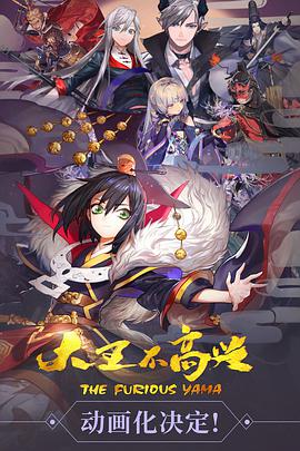 大王不高兴 第一季 第01集