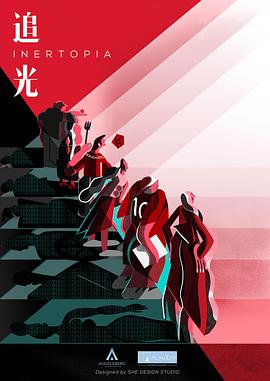 追光 第一季 第01集