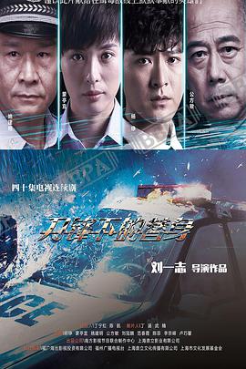 刀锋下的替身 第01集