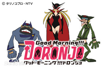 Good Morning!!! DORONJO 第1集