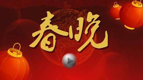 春晚经典节目背后不为人知的故事(全集)