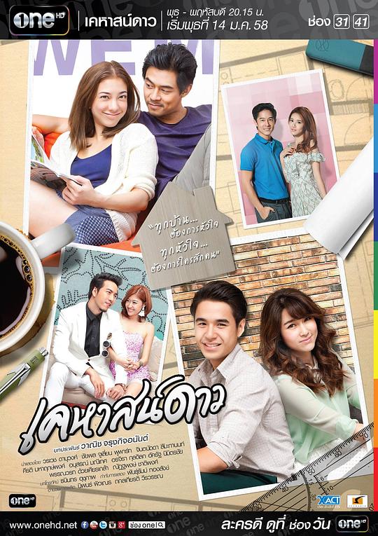 星星的房子 第01集