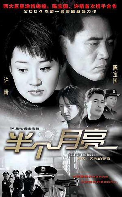 半个月亮(全集)