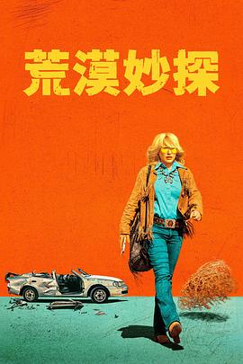 高地沙漠 第01集