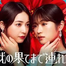 带你到地狱的尽头 第01集