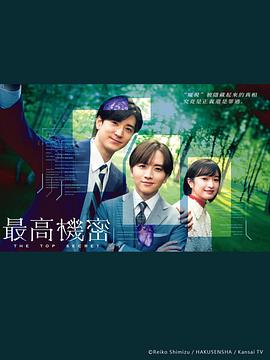 秘密2025 第11集(大结局)