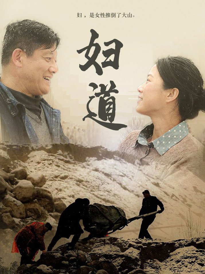 妇道 第01-30集(大结局)