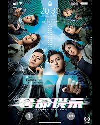 夺命提示国语 第17集