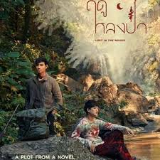 林中爱季 第01集