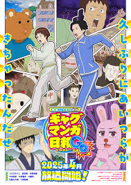 搞笑漫画日和GB 第02集