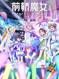 前桥魔女 第01集