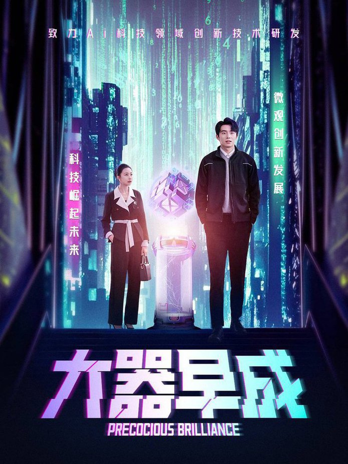 大器早成 第31-60集(大结局)