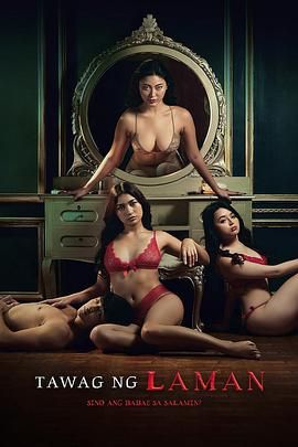 肉体的呼唤(全集)